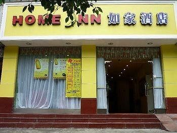 Home Inn Hotel Leshan Center Food Street المظهر الخارجي الصورة